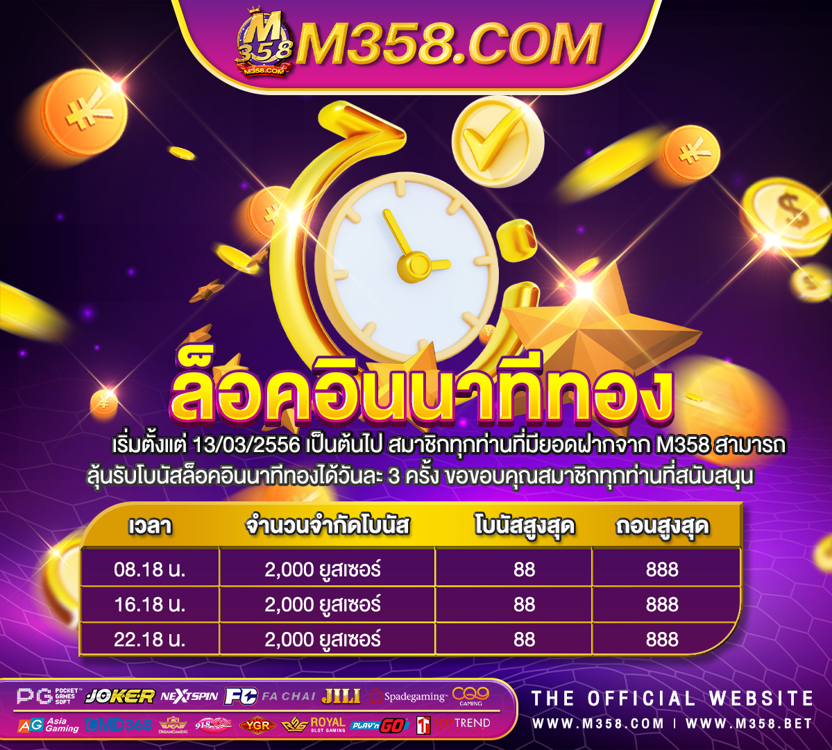 w888 เครดิต ฟรี